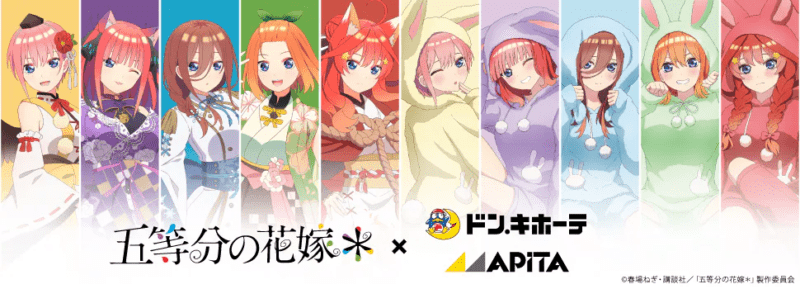 ドンキ『五等分の花嫁』コラボ！「百鬼夜行」「うさぎ着ぐるみ」グッズ