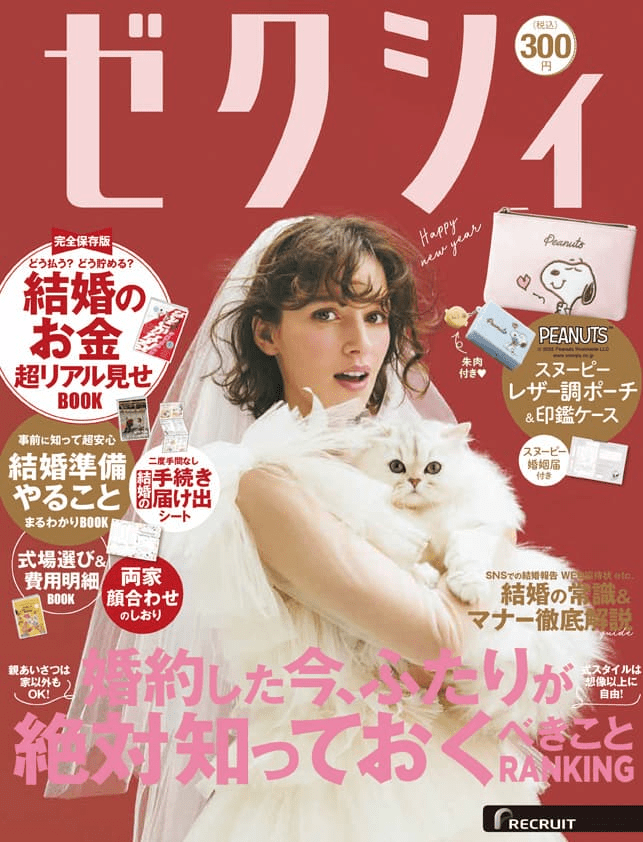 ゼクシィ2025年3月号！SNOOPY（スヌーピー）レザー調ポーチ＆印鑑ケースセット♡