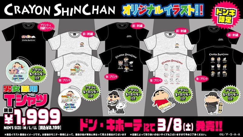 ドンキ『クレヨンしんちゃん』コラボ！半袖Tシャツ、タオル