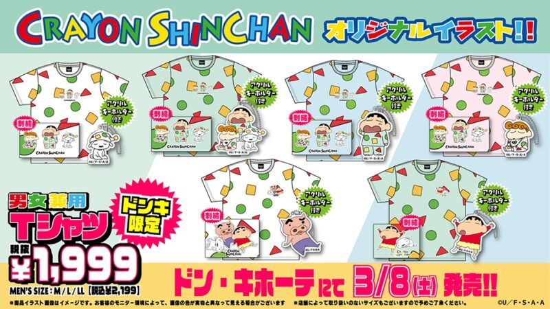 ドンキ『クレヨンしんちゃん』コラボ！半袖Tシャツ、タオル