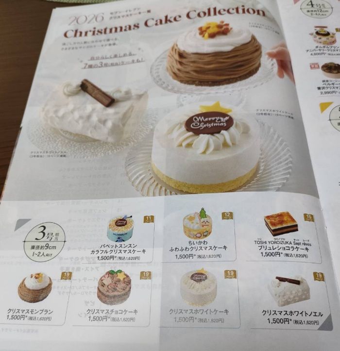 セブンイレブン『クリスマスケーキ』2026年ちいかわ（ぷっくりシール付きなど2種類）

たまごっち（アクリルスタンドにもなるピック付き）

パペットスンスン（アクリルピック付きと、ラバーピック＆ランチクロス＆ポストカード付きの2種類）

モンチッチ（フィギュア付き）

サンリオ ポムポムプリン（30周年デザインのアクリルスタンド付き）

ディズニー くまのプーさん（原作デビュー100周年を記念したケーキ）など