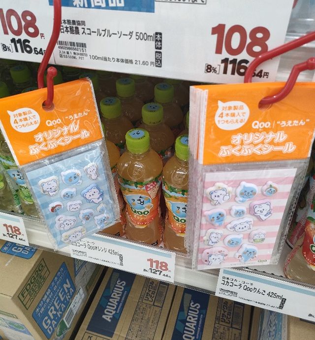 Qoo(クー)&うえたん『オリジナルぷくぷくシール』おまけが店頭でもらえるキャンペーンが2026年に開催!ウェルシア限定!