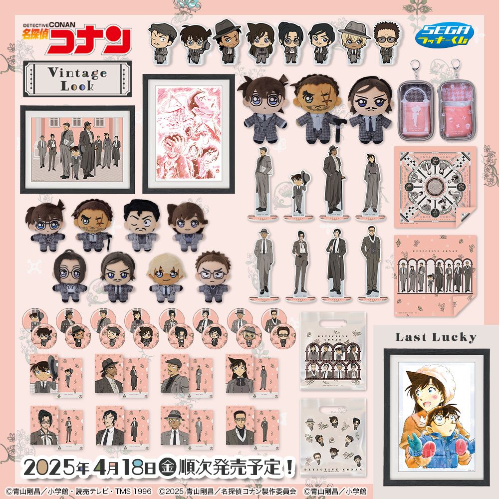 名探偵コナン　セガラッキーくじ　まとめ売り セガ ラッキーくじオンラインに「名探偵コナン」描き下ろし