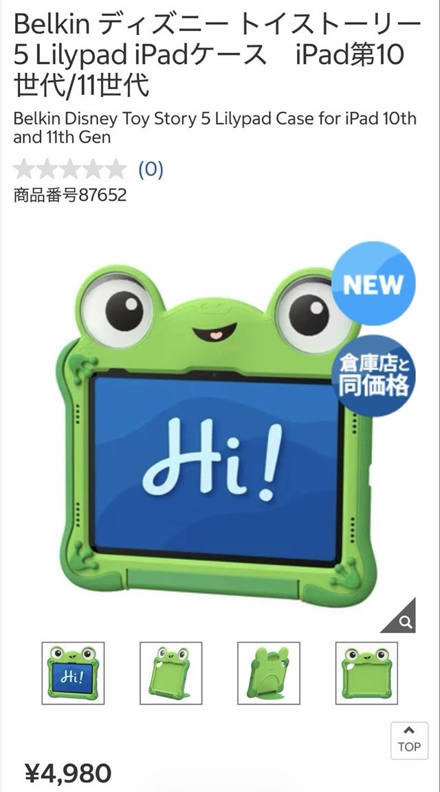 コストコ!BELKIN リリーパッド iPadケース が2026年7月頃より新発売!