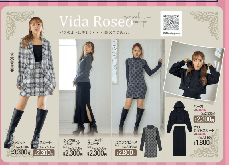 アベイル（Avail）『Vida Roseo』コラボ2025春　っチラシ