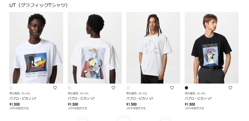 ユニクロ『パブロ・ピカソ』コラボの半袖Tシャツ