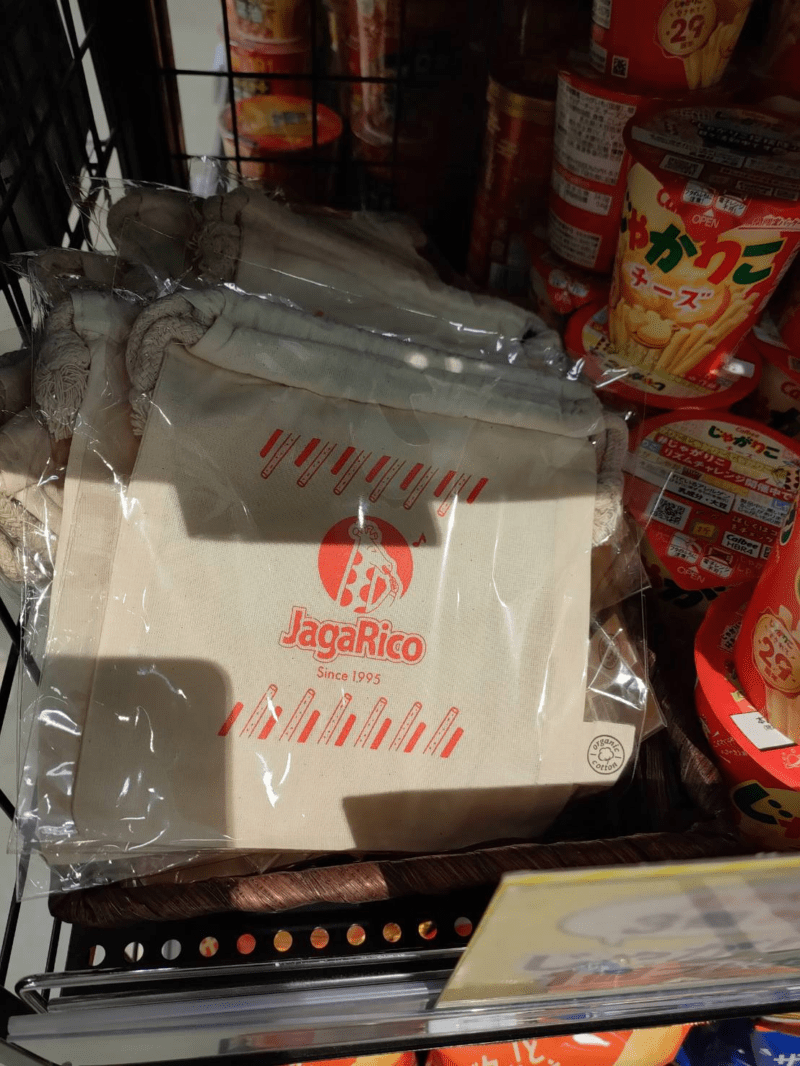 カルビー『じゃがりこ巾着』おまけが店頭でもらえるキャンペーン