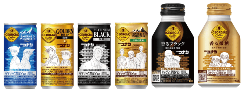 限定缶　ジョージア『名探偵コナン』コラボ！限定缶9種類＆グッズがもらえるキャンペーン