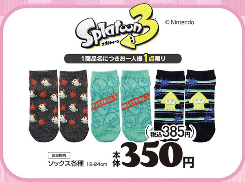 アベイル『スプラトゥーン』コラボのソックス