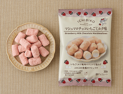 ローソン「いちびこ」コラボ　2025年　IICHIBIKO　マシュマロチョコ　いちごミルク味　価格158円(税込)