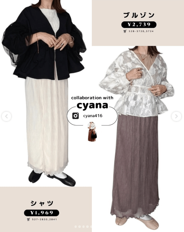 しまむら『cyana（ちゃな）』コラボの春コーデ