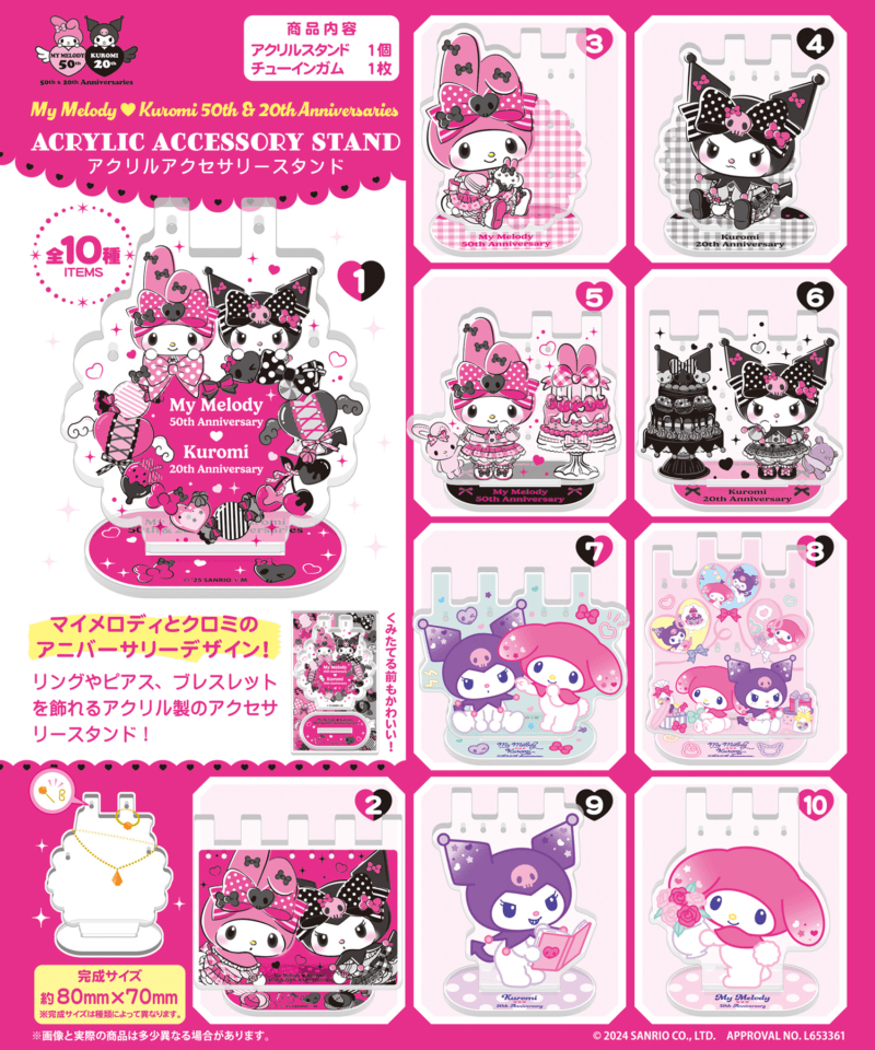 My Melody ♥ Kuromi 50th & 20th Anniversaries アクリルアクセサリースタンド ラインナップは全10種類