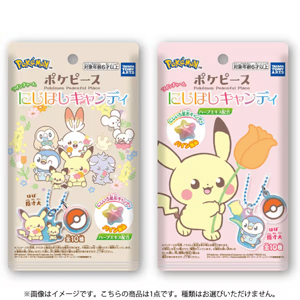 ポケピース ツインチャーム にじほしキャンディ