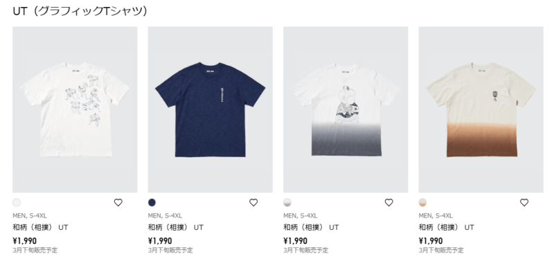 種類　ユニクロ『相撲』コラボ　半袖Tシャツ