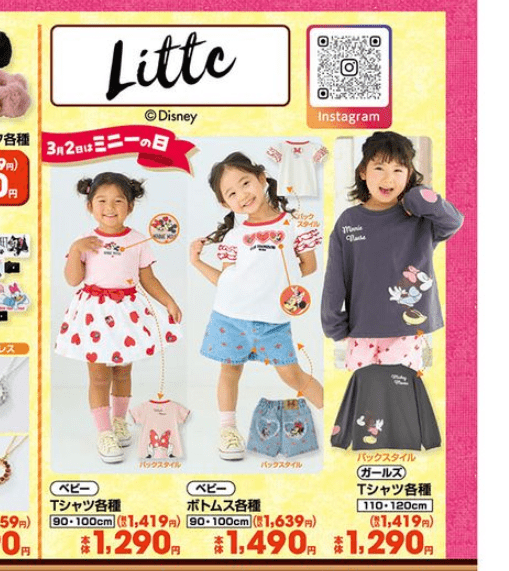 『LITTC（リトシー）』2025春夏のディズニー コラボ　しまむら　チラシ