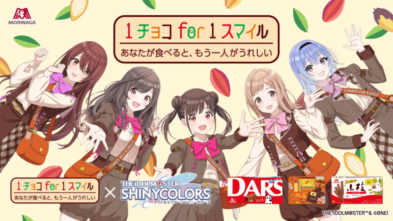 森永製菓『シャニマス』コラボ2025年！クリアファイルのおまけがもらえるキャンペーン