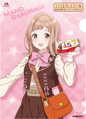 種類　森永製菓『シャニマス』コラボ2025年！クリアファイルのおまけがもらえるキャンペーン