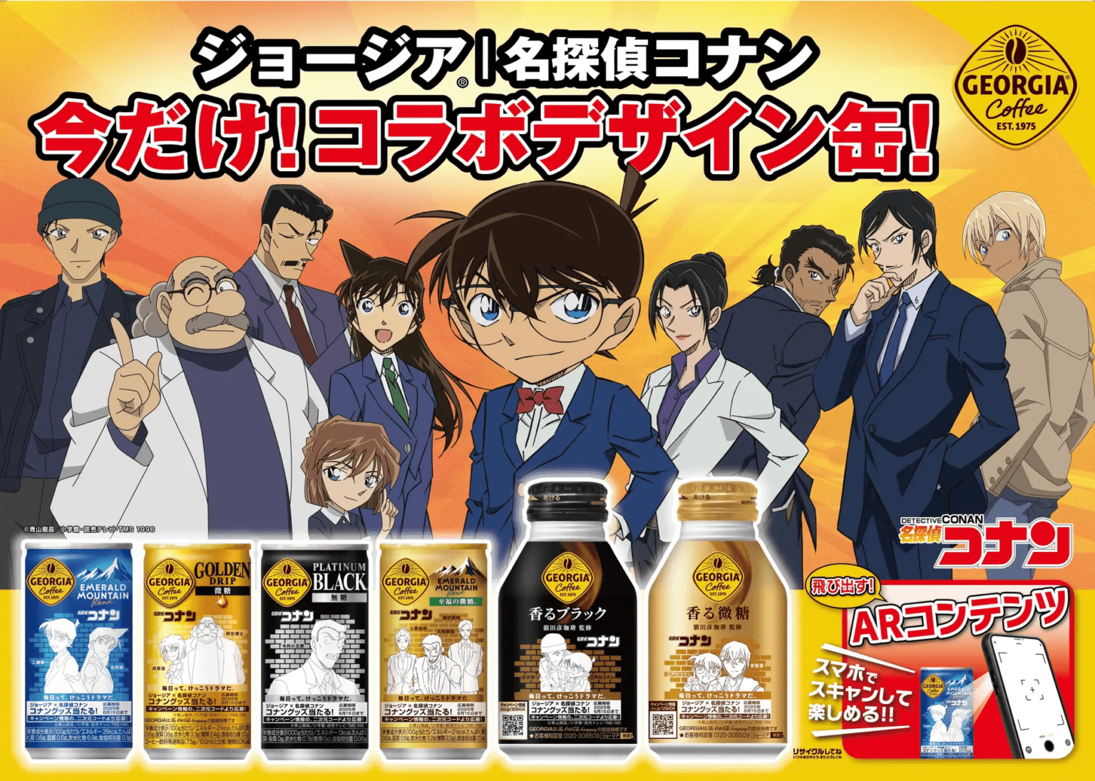 名探偵コナン　コナンカフェ　100巻記念　キャンバスアート 名探偵コナン30周年記念カフェ 工藤新一＆毛利蘭 キャンバス