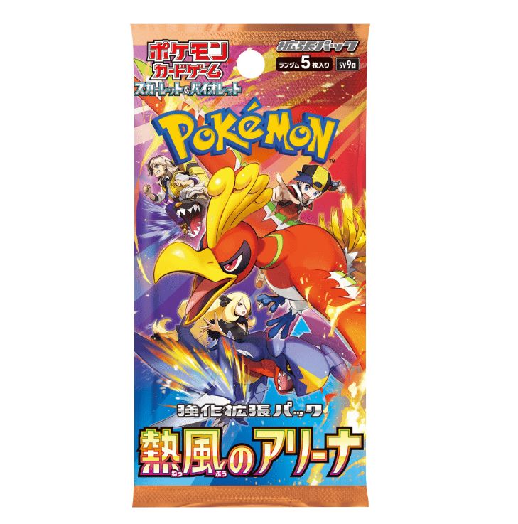 ポケモンカードゲーム「熱風のアリーナ」が2025年3月14日（金）に発売