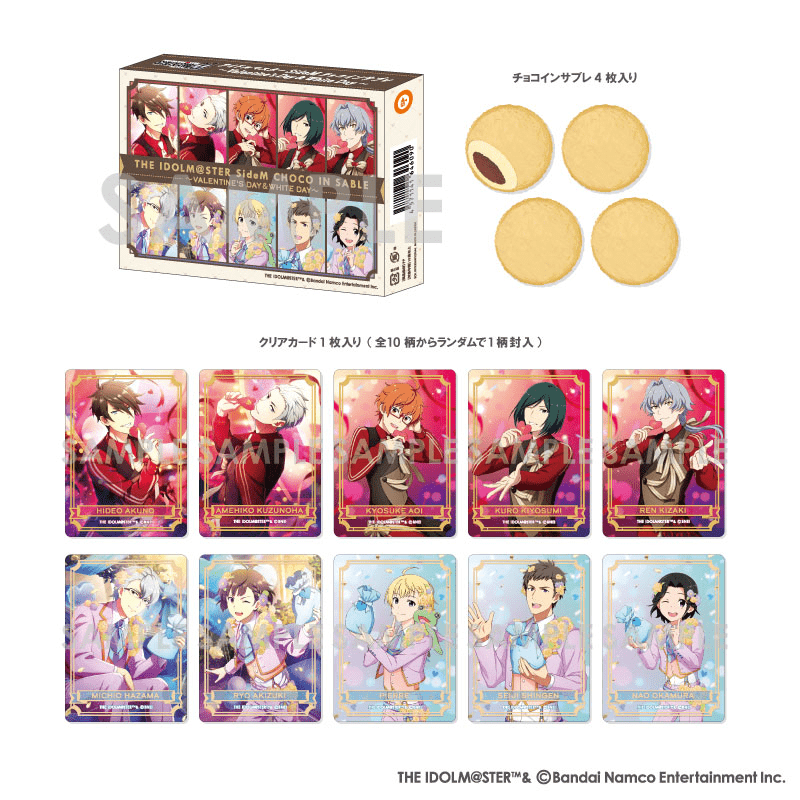 バレンタイン　【イオン限定】アイドルマスター SideM チョコビス～Valentine's Day＆White Day～　価格：990円（税込）