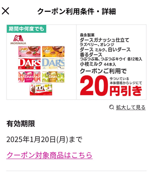 クーポン　森永製菓『シャニマス』コラボ2025年！クリアファイルのおまけがもらえるキャンペーン