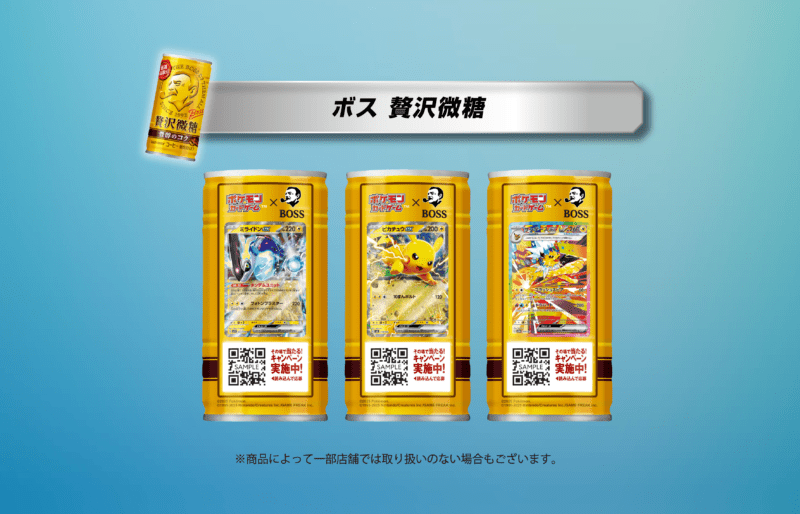 限定缶　BOSS（ボス）『ポケモンカードゲーム（ポケカ）』コラボキャンペーン