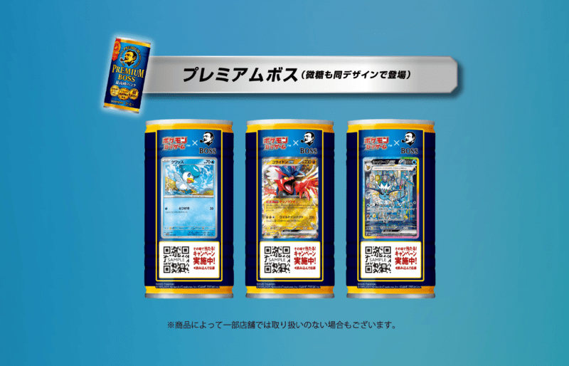 限定缶　BOSS（ボス）『ポケモンカードゲーム（ポケカ）』コラボキャンペーン