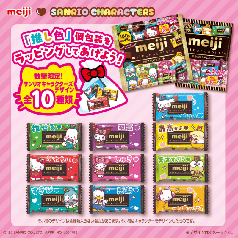 明治チョコレート『サンリオ』コラボ商品