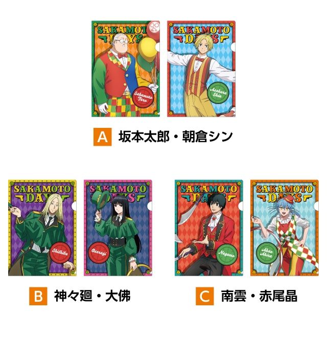 SAKAMOTO DAYS サカモトデイズ 朝倉シン ドンキホーテ 6点セット SAKAMOTO DAYS』アクリルGIGAフィギュア 朝倉
