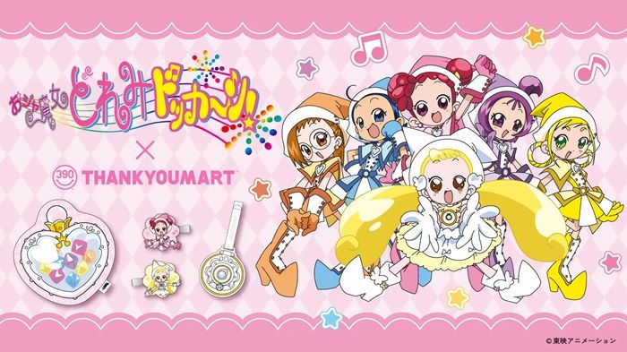 サンキューマート『おジャ魔女どれみ ドッカ~ン!』コラボのグッズが2026年9月より新発売!