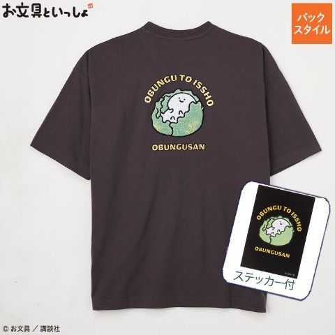 半袖Tシャツ　アベイル『お文具といっしょ』コラボ