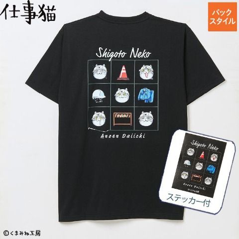 メンズ　ステッカー付Tシャツ　アベイル『仕事猫』コラボ