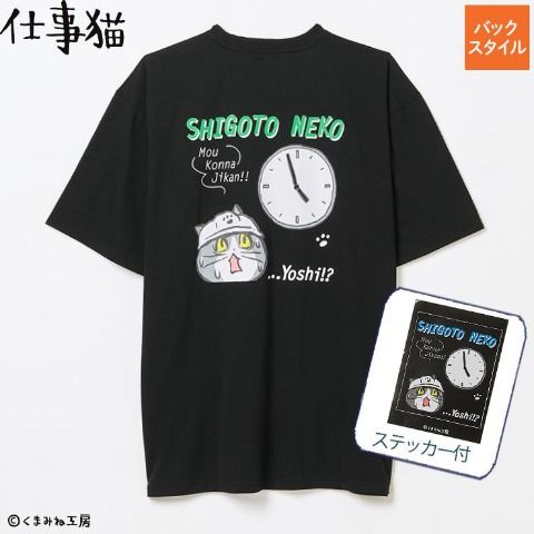 メンズ　ステッカー付Tシャツ　アベイル『仕事猫』コラボ