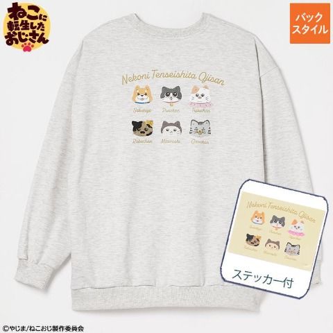 レディース　ステッカー付プルオーバー　アベイル『ねこに転生したおじさん（ねこおじ）』コラボ