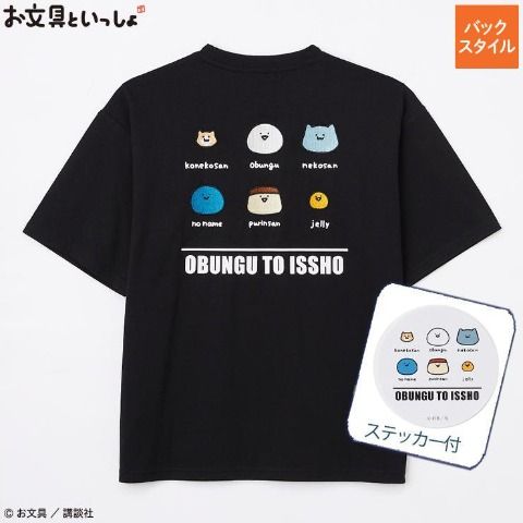 半袖Tシャツ　アベイル『お文具といっしょ』コラボ