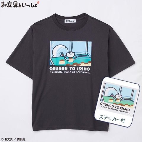 半袖Tシャツ　アベイル『お文具といっしょ』コラボ