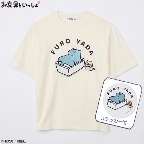 半袖Tシャツ　アベイル『お文具といっしょ』コラボ