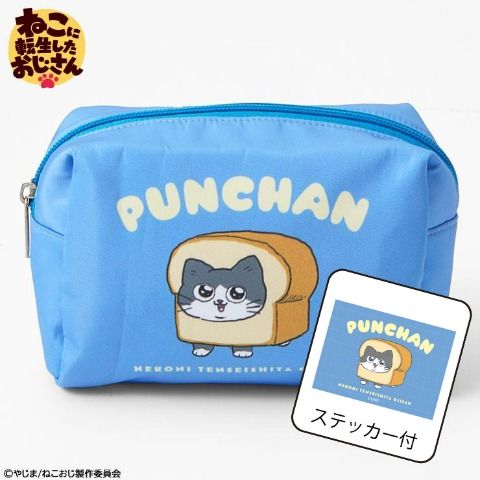 ステッカー付ポーチ　アベイル『ねこに転生したおじさん（ねこおじ）』コラボ