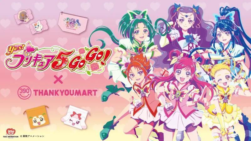 サンキューマート『Yes！プリキュア5GoGo！』コラボ