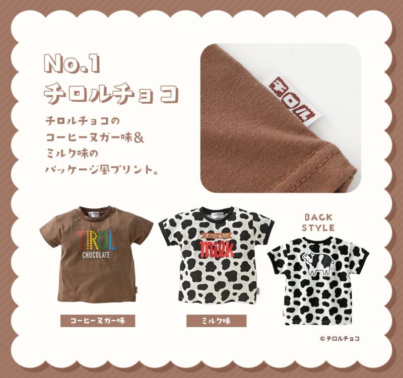 チロルチョコ　Ｔシャツ　パシオス