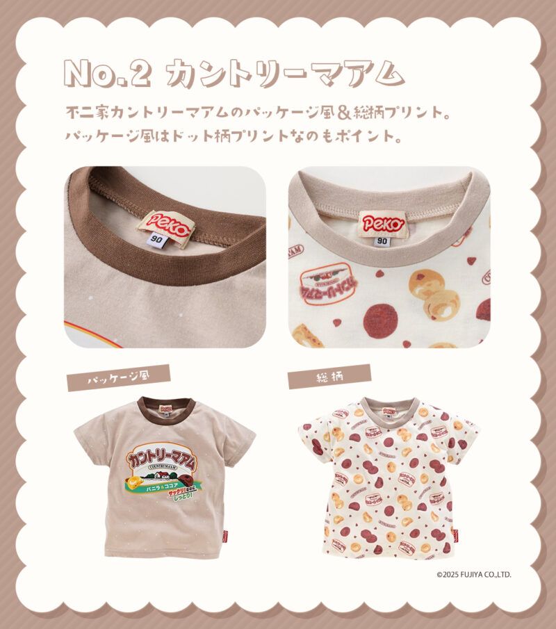 カントリーマアム　Ｔシャツ　パシオス