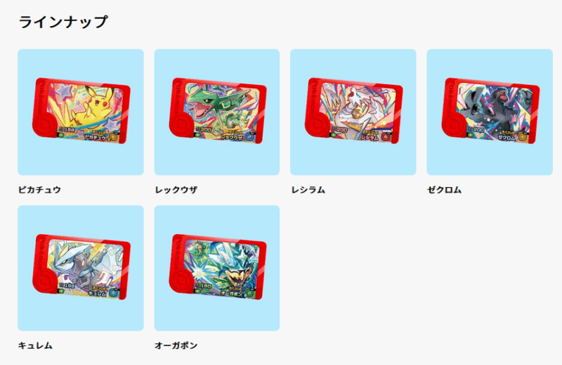 種類　ポケモンフレンダ スペシャルフレンダピック！マックのハッピーセット