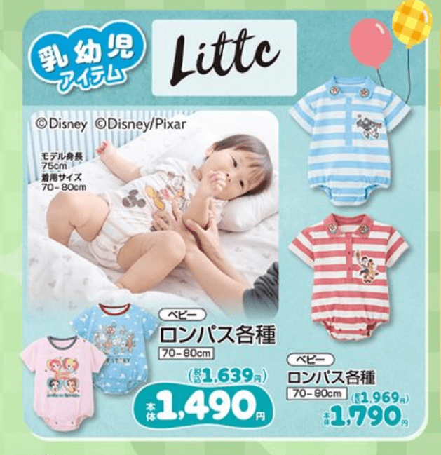 『LITTC（リトシー）×ディズニー』コラボ！春夏コーデ　しまむら　チラシ