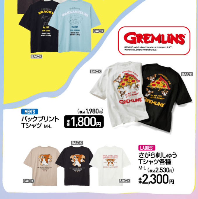 『グレムリン』コラボの半袖Tシャツ新柄　アベイル　チラシ