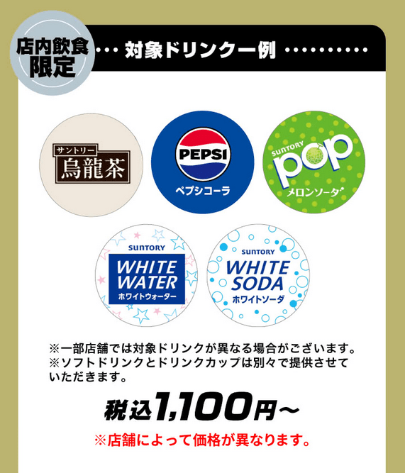 【コラボ限定グッズ付き】商品　スシロー『ハイキュー!!』コラボ　2025年3月