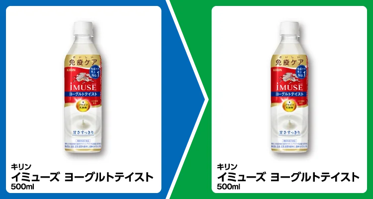 キリン イミューズ ヨーグルトテイストがもらえるキャンペーン！　ファミマ『1個買うと1個無料』レシートクーポン