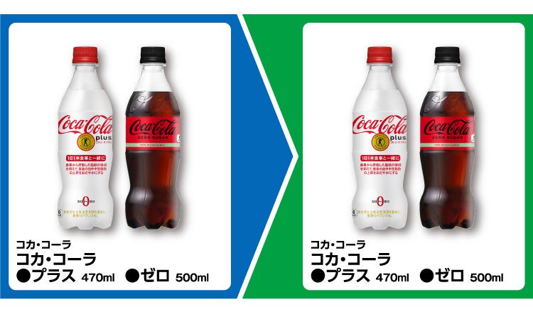 コカ・コーラ コカ・コーラ プラス 470ml、ゼロ 500mlがもらえるキャンペーン！　ファミマ『1個買うと1個無料』レシートクーポン