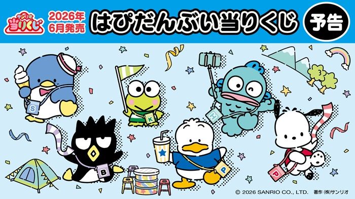 はぴだんぶい当りくじ 発売日 口コミまとめ！コンビニ 販売店舗はどこ