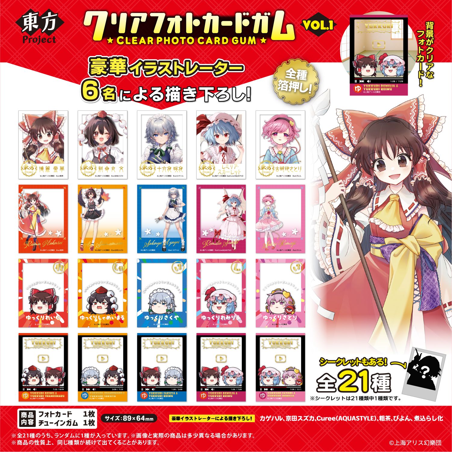 100均ダイソー『東方プロジェクト』全商品まとめ！大型コラボも！アクリルスタンド、チャーム、アクキーなど種類豊富！シークレットネタバレ！最新は ...