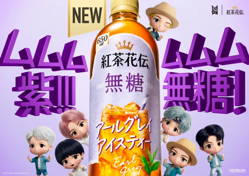 紅茶花伝「TinyTAN（タイニータン）」コラボ